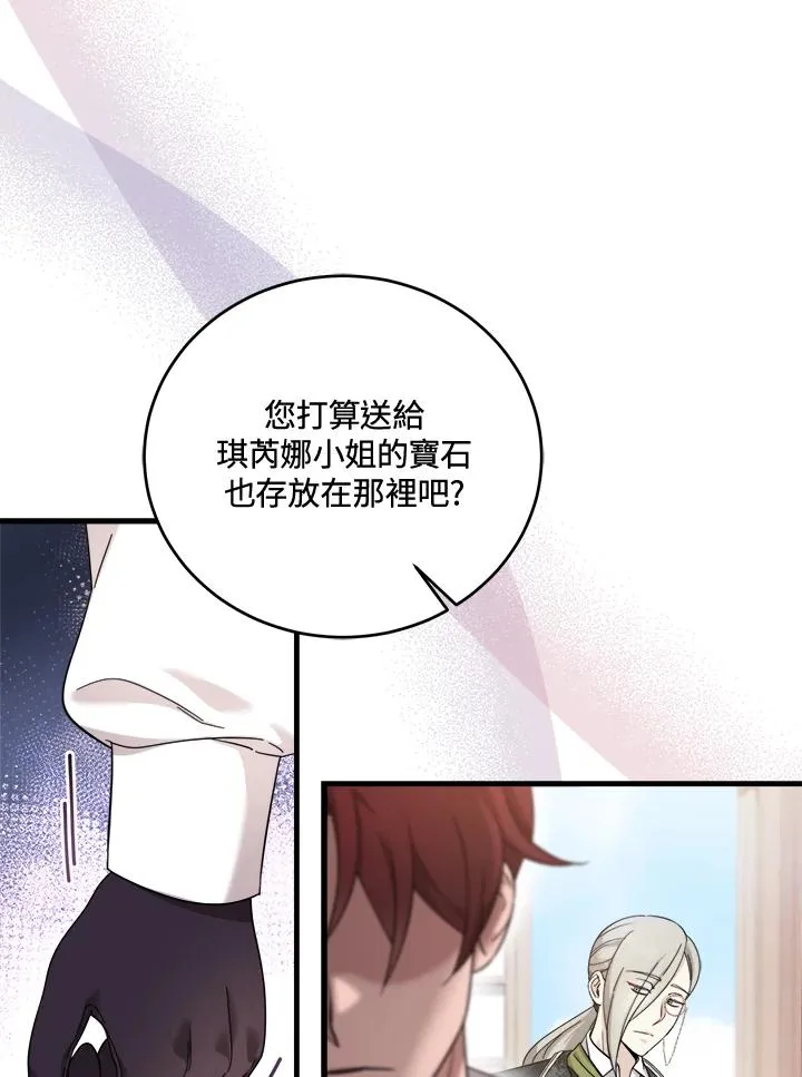 小药师证在哪个网站查询漫画,第8话1图