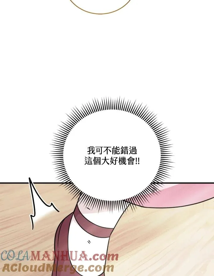 药师皇女小说漫画,第4话5图