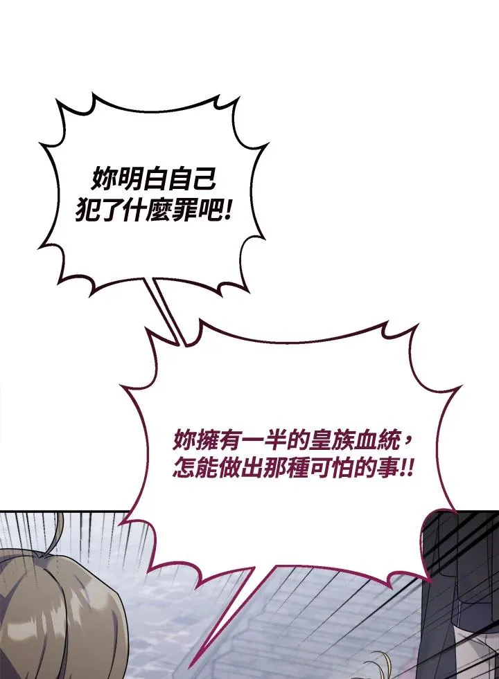 小药师大药事儿漫画,第1话3图