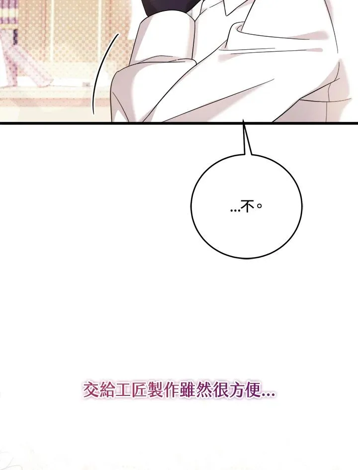 小药师证在哪个网站查询漫画,第8话5图