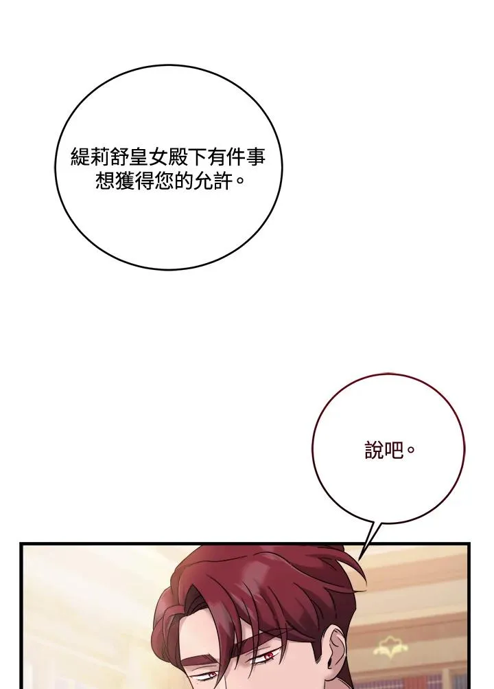 小药师怎么注册漫画,第10话3图