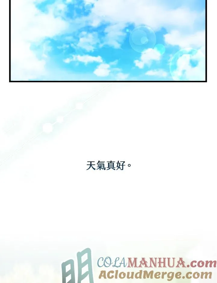 小药师证在哪个网站查询漫画,第7话3图