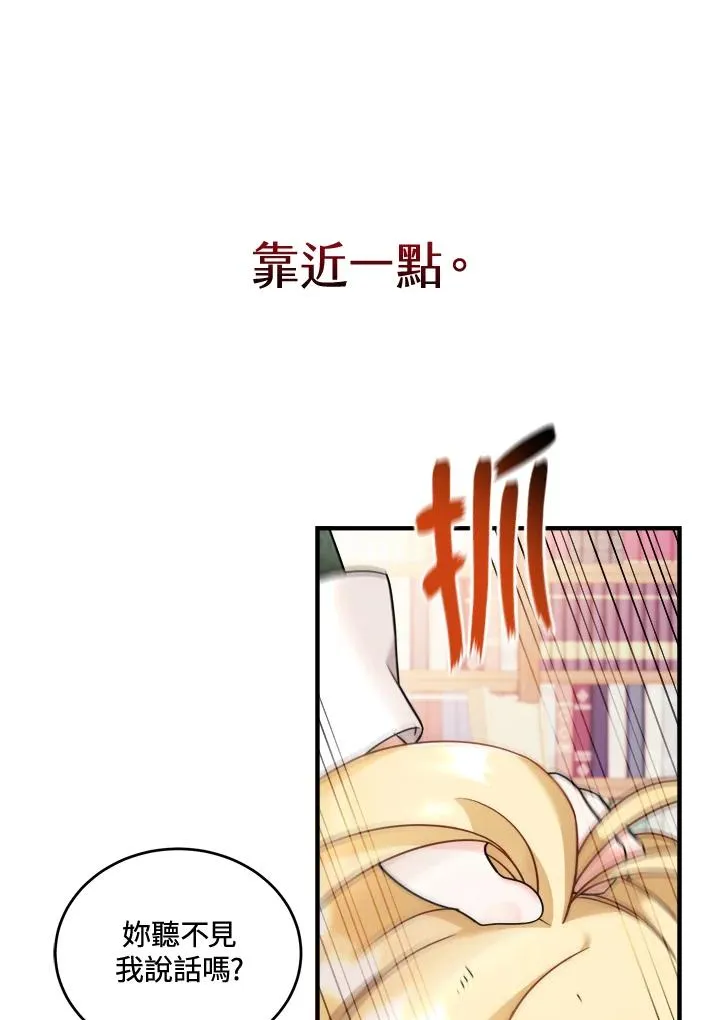 小药师怎么注册漫画,第2话2图