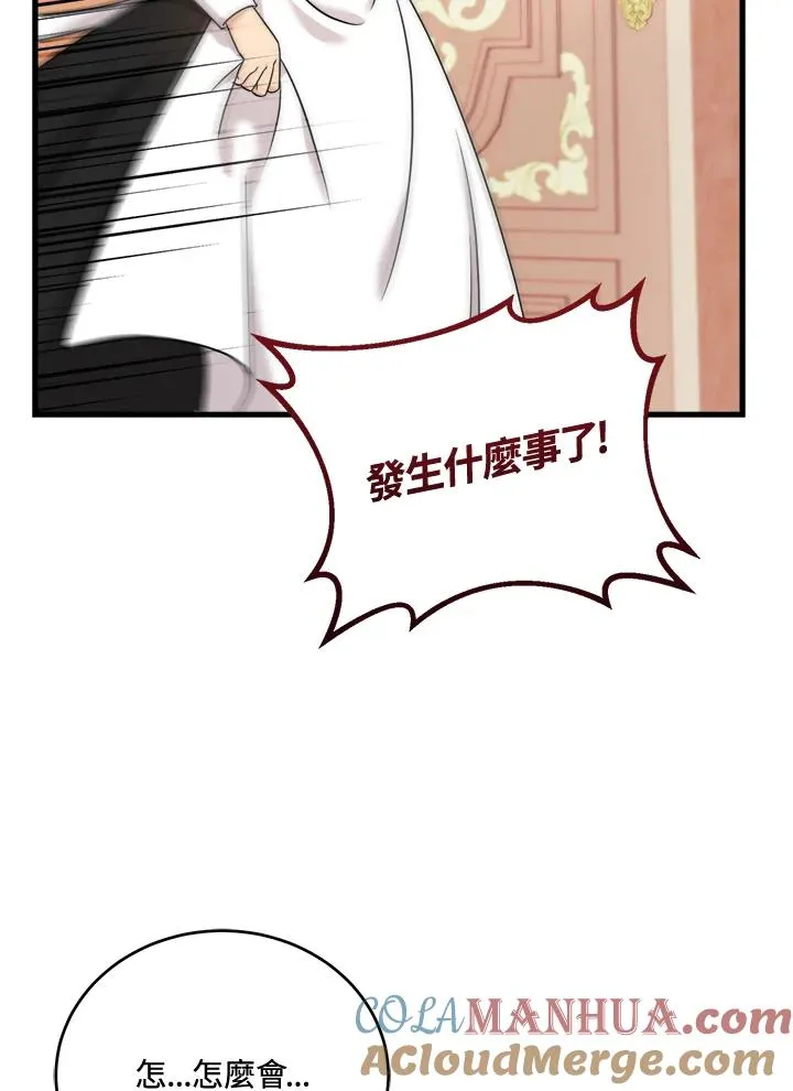 药师皇女小说漫画,第3话3图