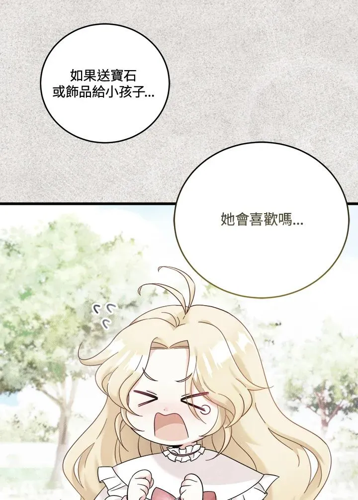 小药师证在哪个网站查询漫画,第8话5图