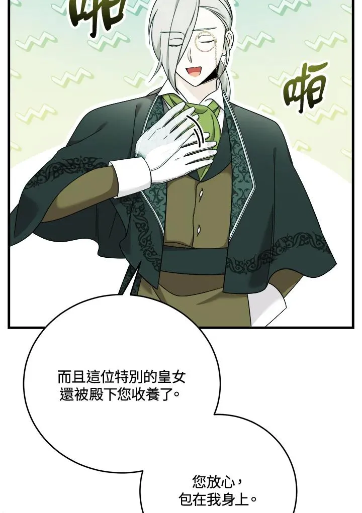 小药师怎么注册漫画,第10话3图