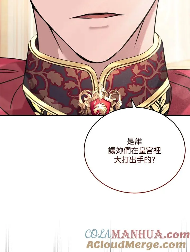 药师皇女小说漫画,第4话4图