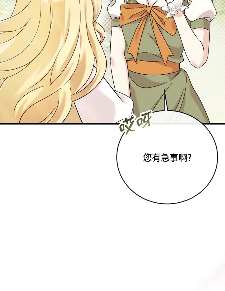 小药师证在哪个网站查询漫画,第9话3图