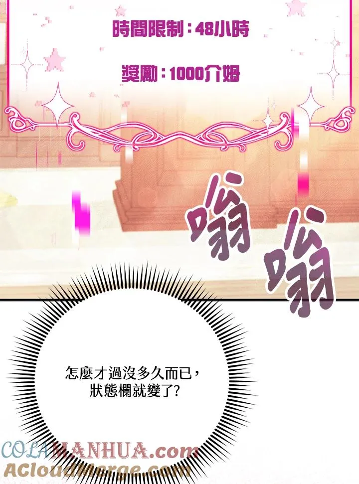 药师皇女小说漫画,第4话2图