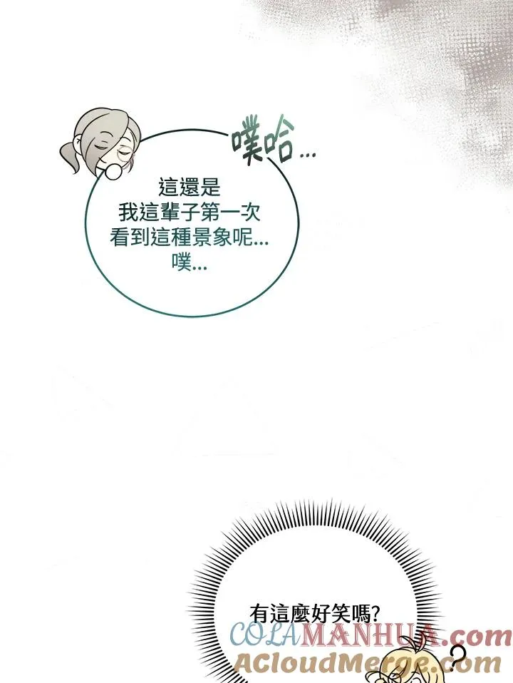 小药师证在哪个网站查询漫画,第7话5图