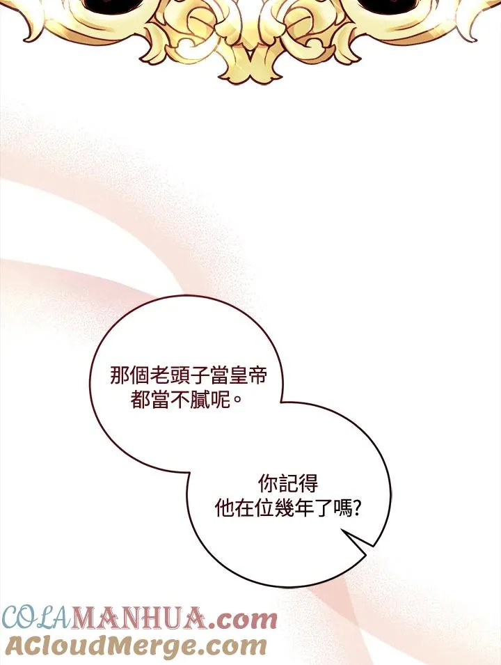 小药师证在哪个网站查询漫画,第8话3图