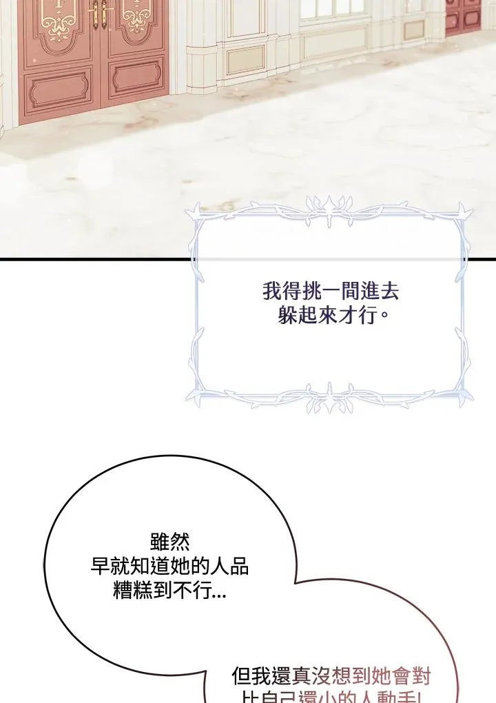 小药师怎么注册漫画,第2话1图