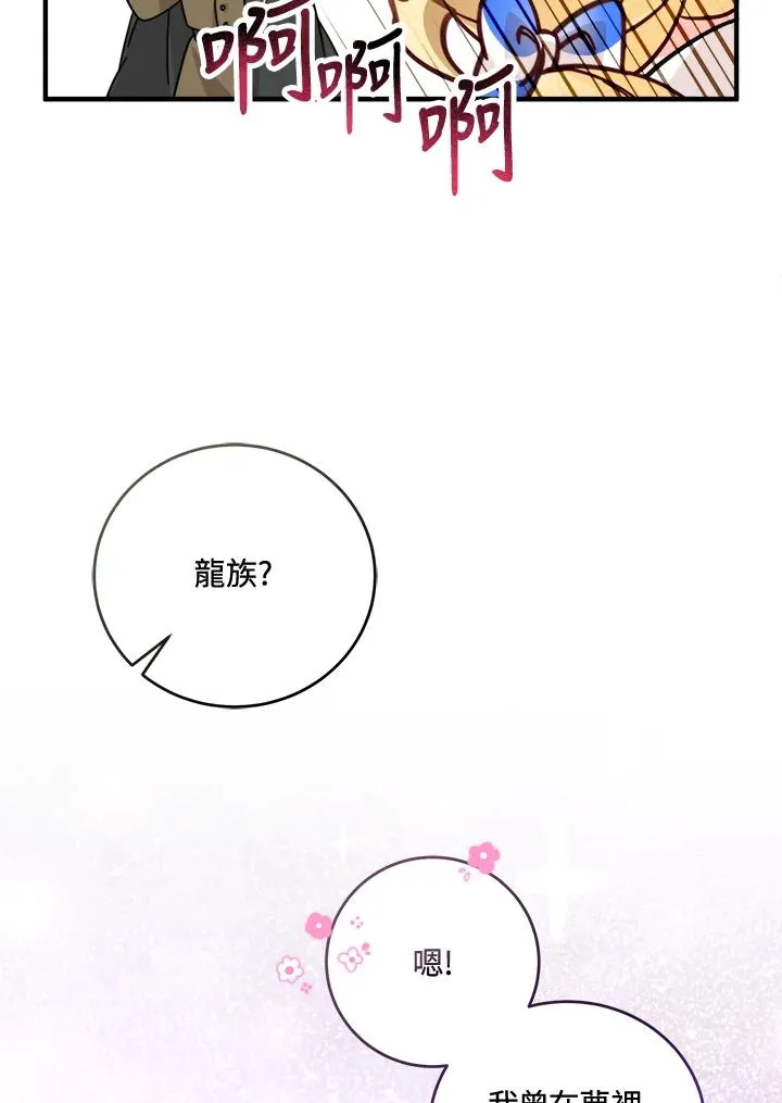 药师皇女小说漫画,第6话1图