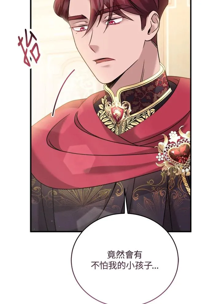 药师皇女小说漫画,第4话3图