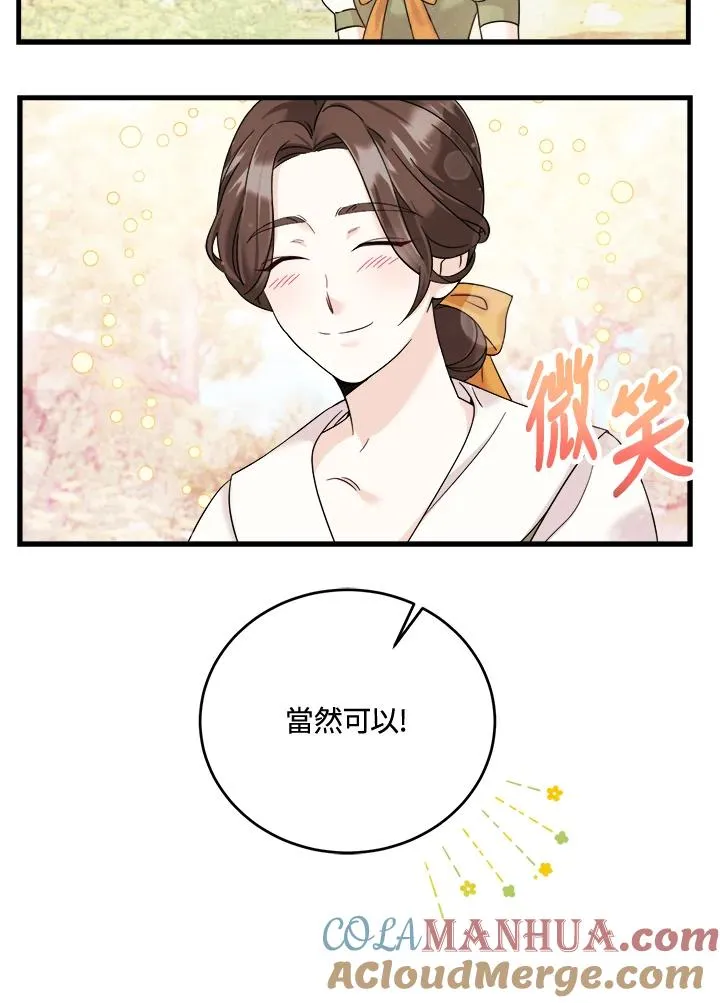 小药师证在哪个网站查询漫画,第9话4图