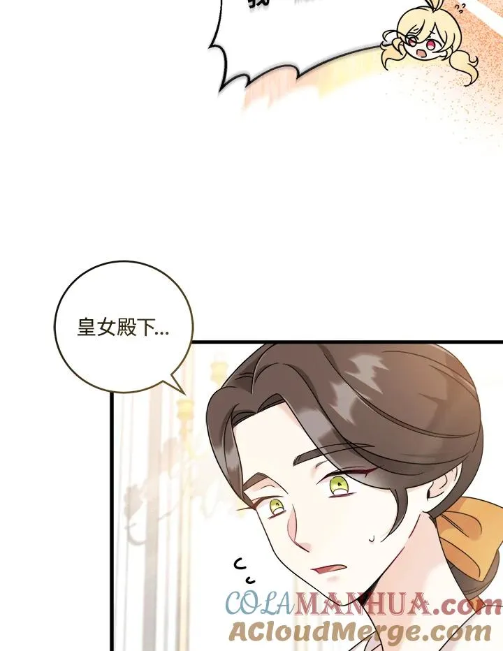 小皇女药师漫画免费阅读漫画,第5话5图