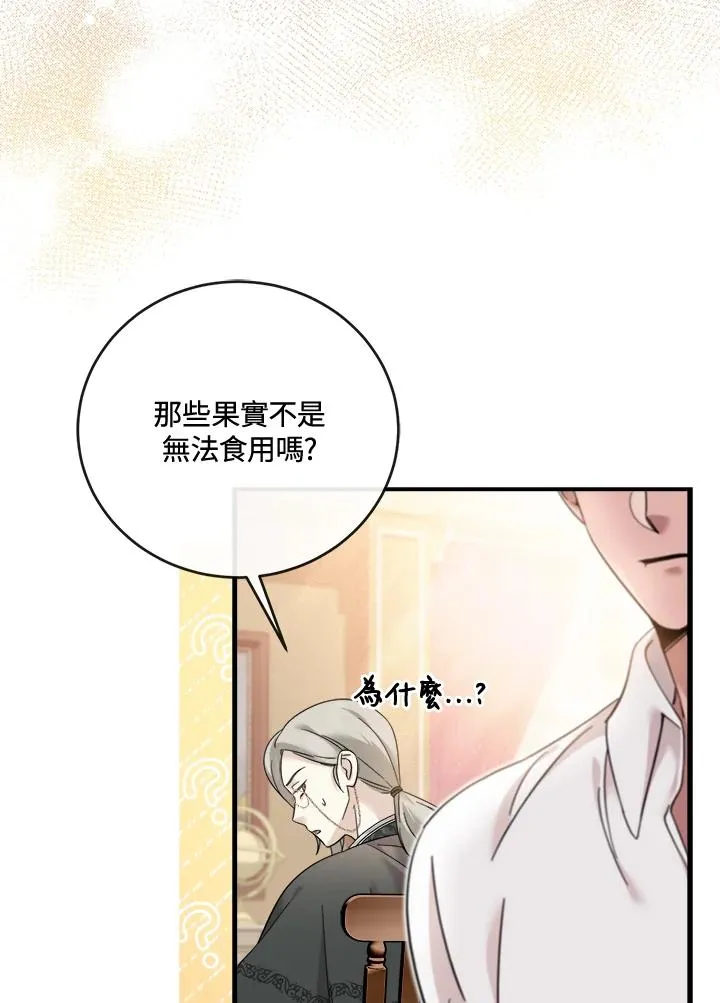 小药师怎么注册漫画,第10话1图