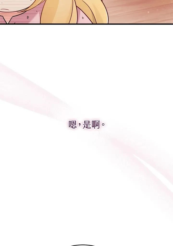 小药师证在哪个网站查询漫画,第3话4图