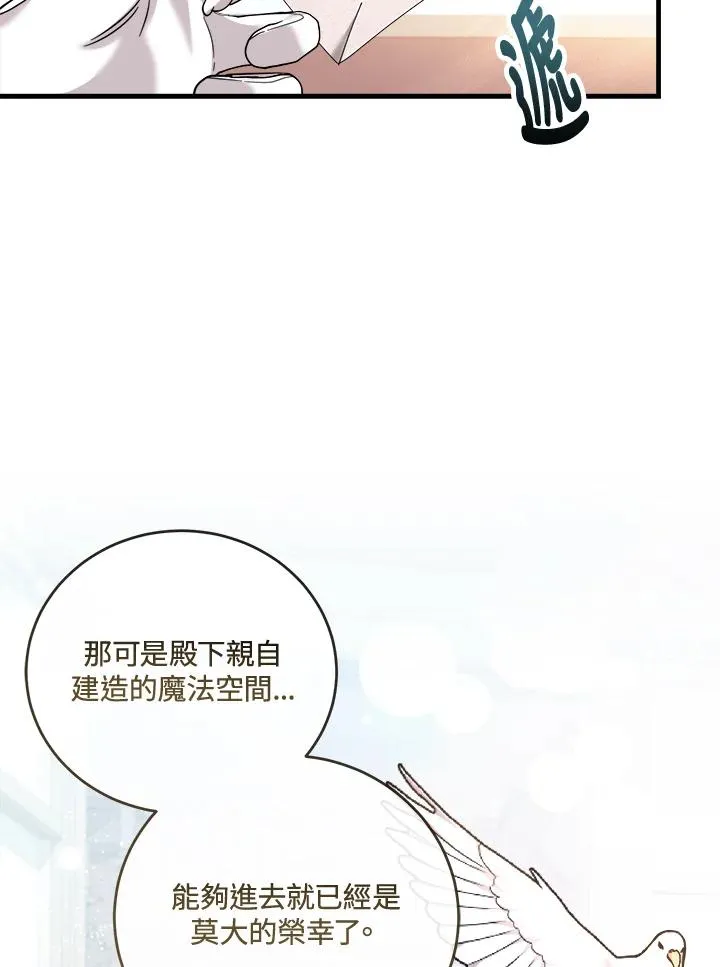 小药师证在哪个网站查询漫画,第8话2图