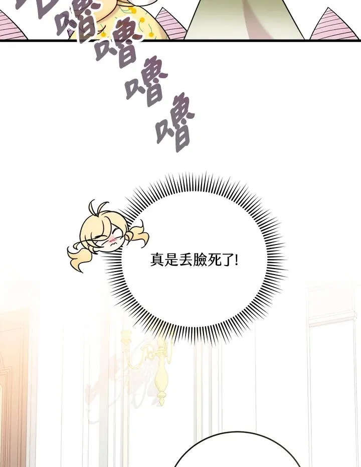 小皇女药师漫画免费阅读漫画,第5话2图