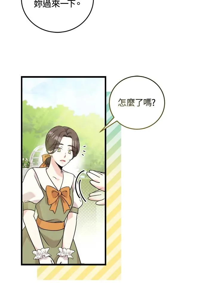 药师皇女小说漫画,第6话1图