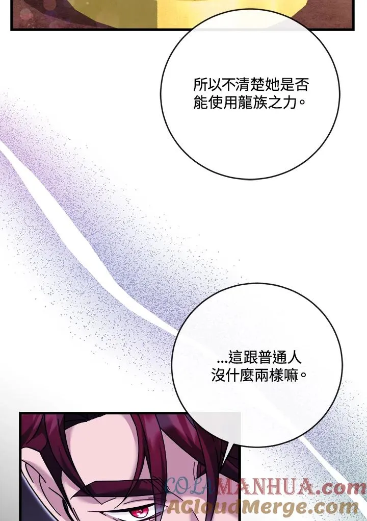 小药师证在哪个网站查询漫画,第9话1图