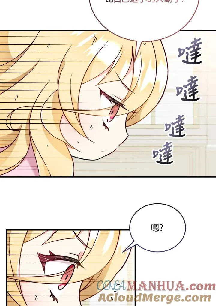 小药师怎么注册漫画,第2话2图