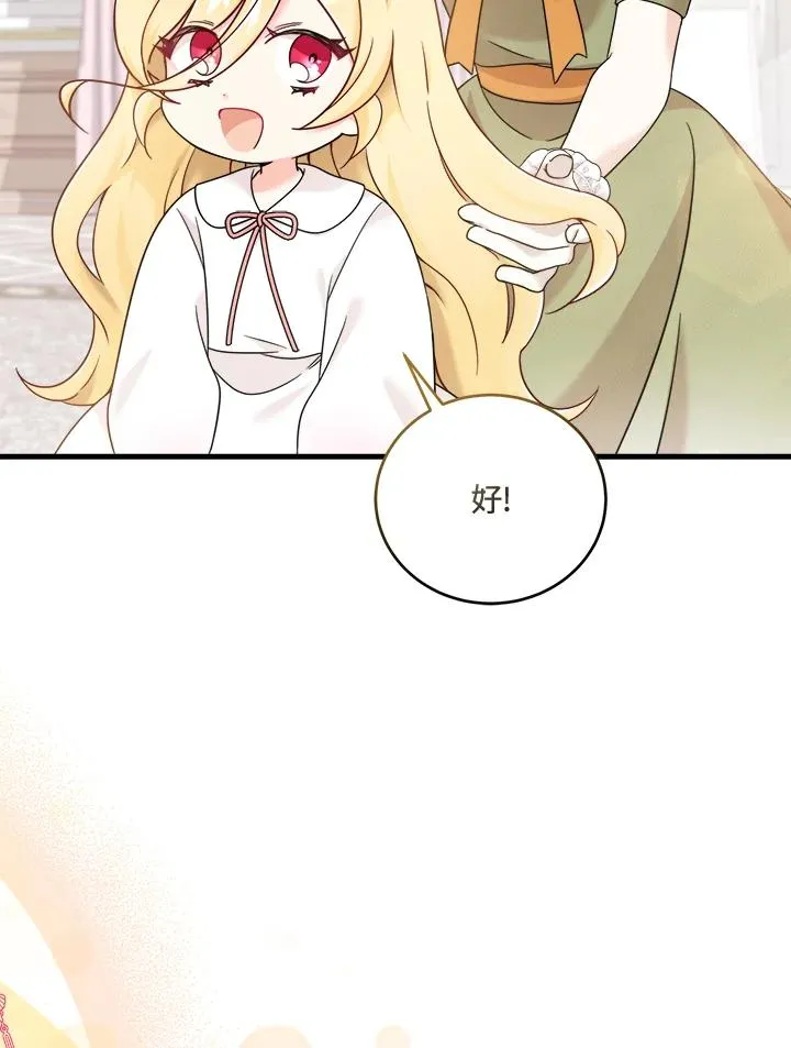 小皇女药师漫画免费阅读漫画,第5话1图