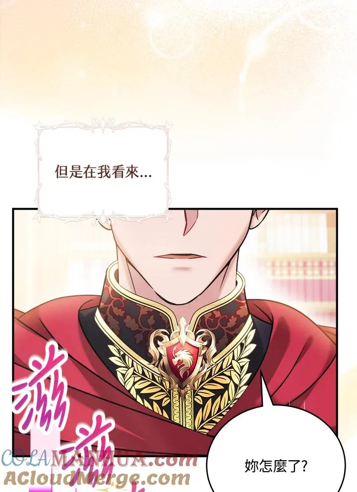 药师皇女小说漫画,第4话1图