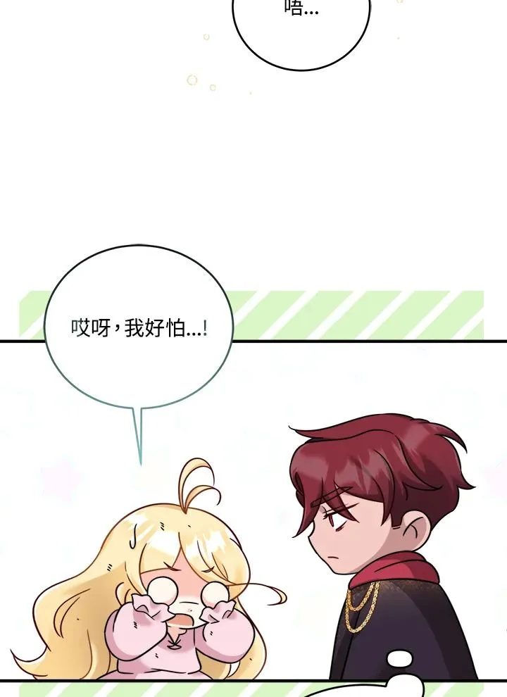 药师皇女小说漫画,第4话1图