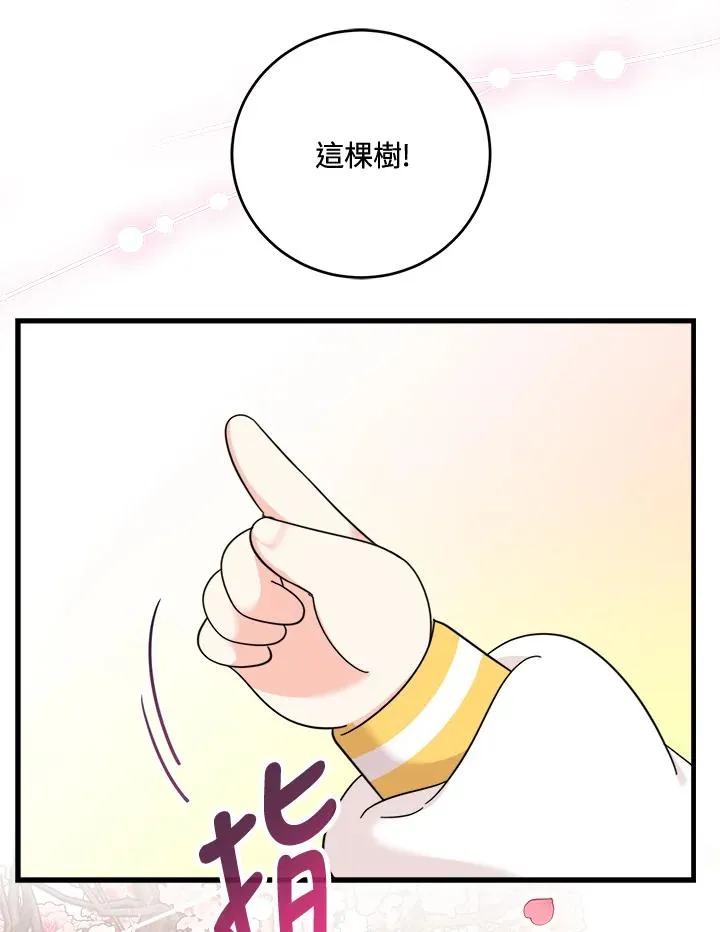 小药师证在哪个网站查询漫画,第9话4图