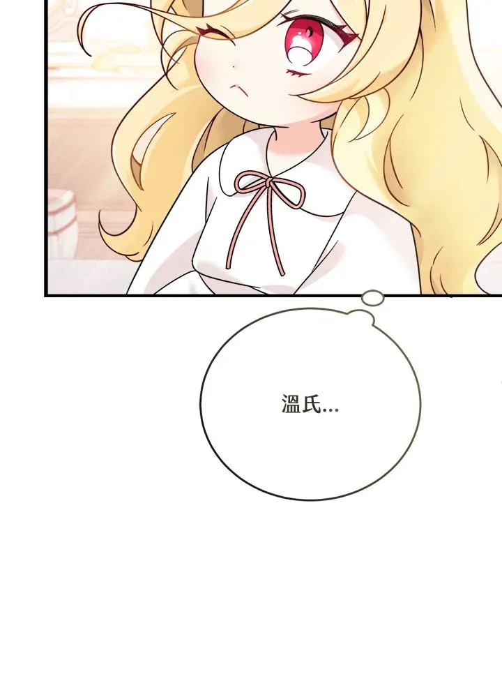 小皇女药师漫画免费阅读漫画,第5话1图