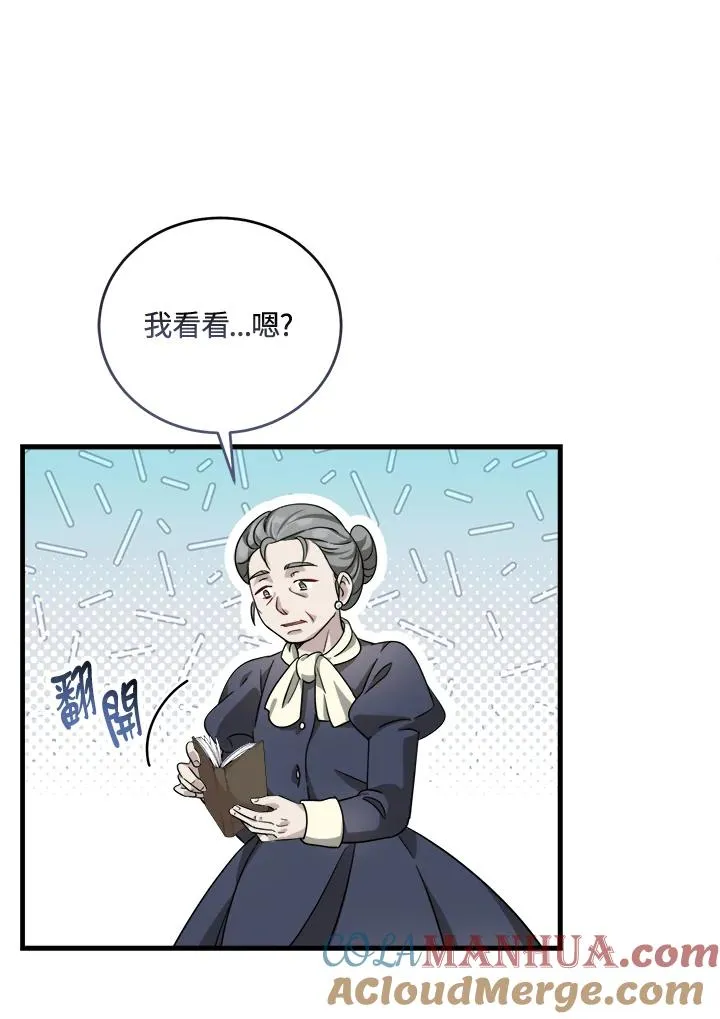 药师皇女小说漫画,第6话1图