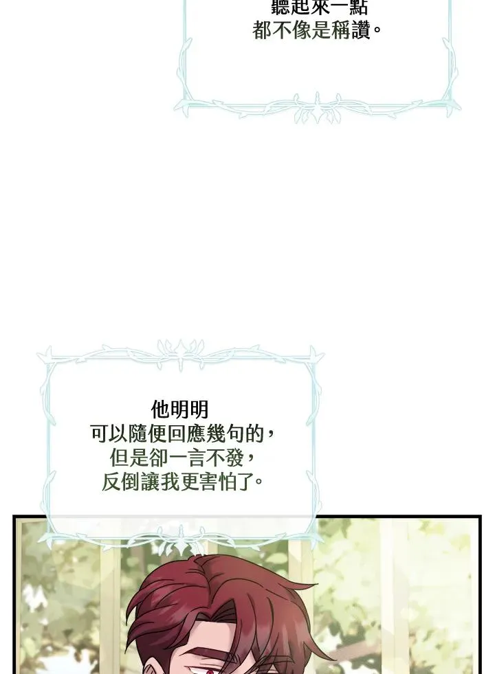 药师皇女小说漫画,第6话2图