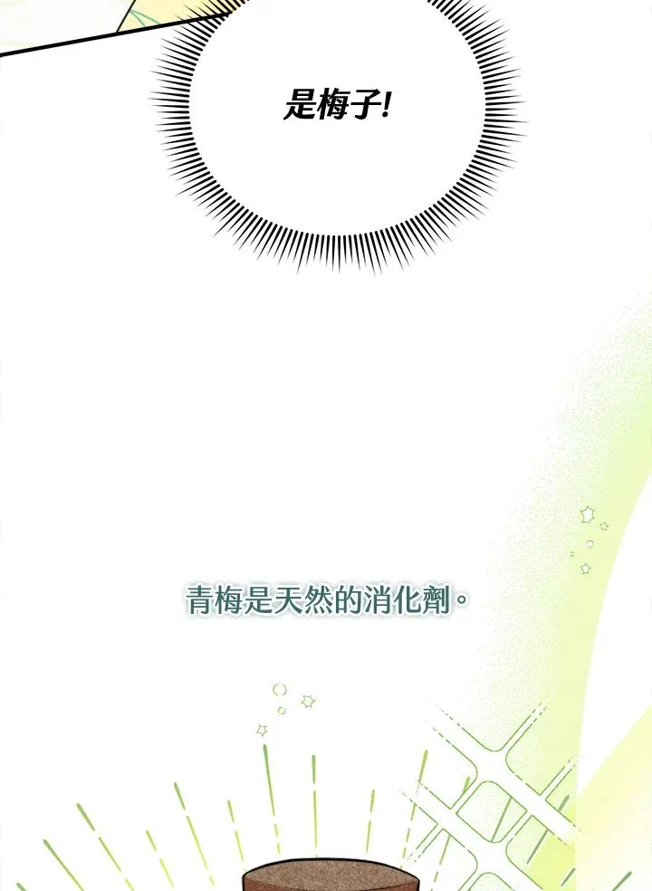 小药师证在哪个网站查询漫画,第7话4图