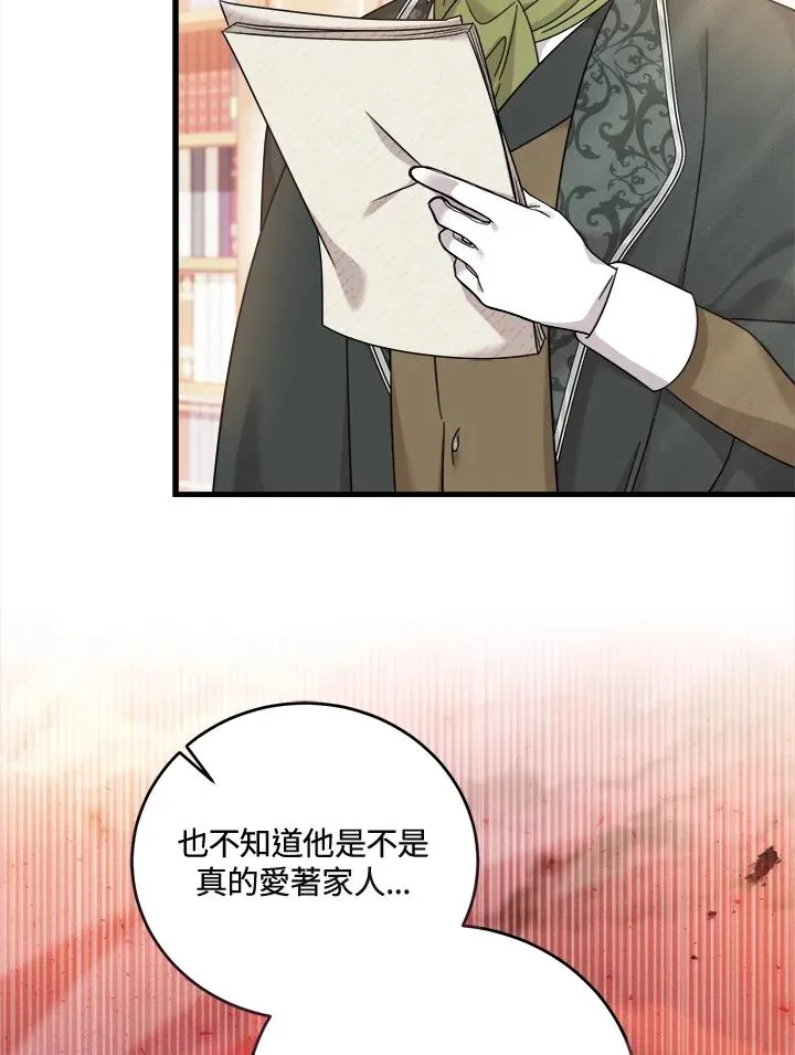 小药师证在哪个网站查询漫画,第8话5图