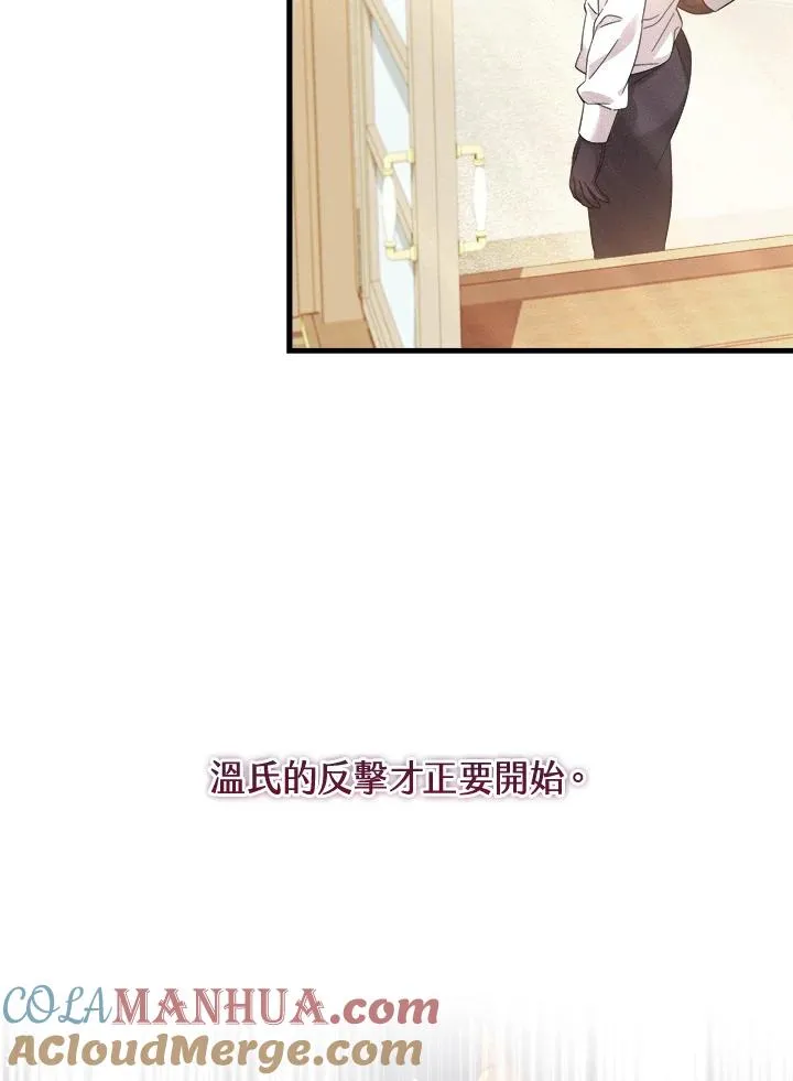 小药师怎么注册漫画,第10话2图