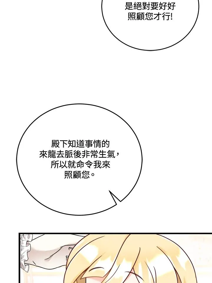 小皇女药师漫画免费阅读漫画,第5话5图