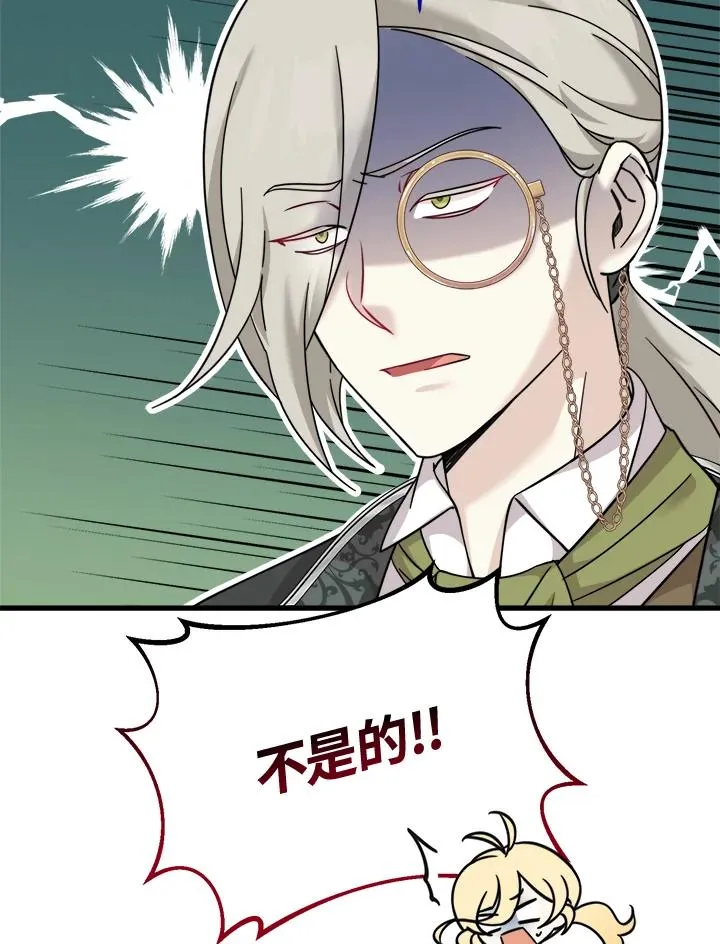 小药师皇女漫画,第6话5图