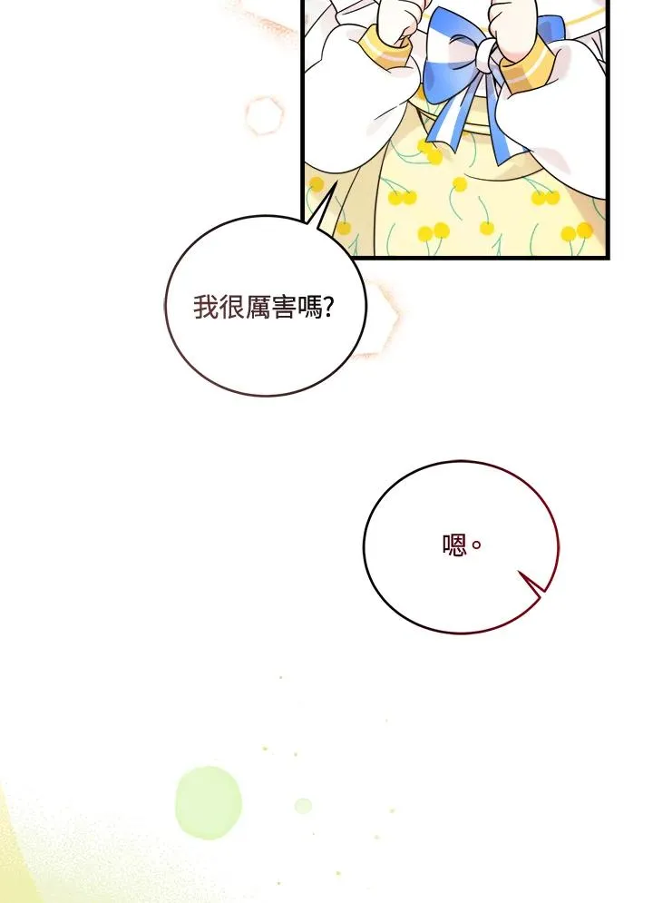 小药师证在哪个网站查询漫画,第7话5图