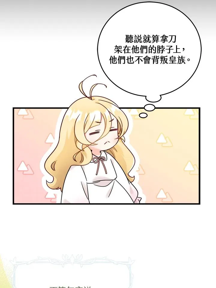 小皇女药师漫画免费阅读漫画,第5话2图