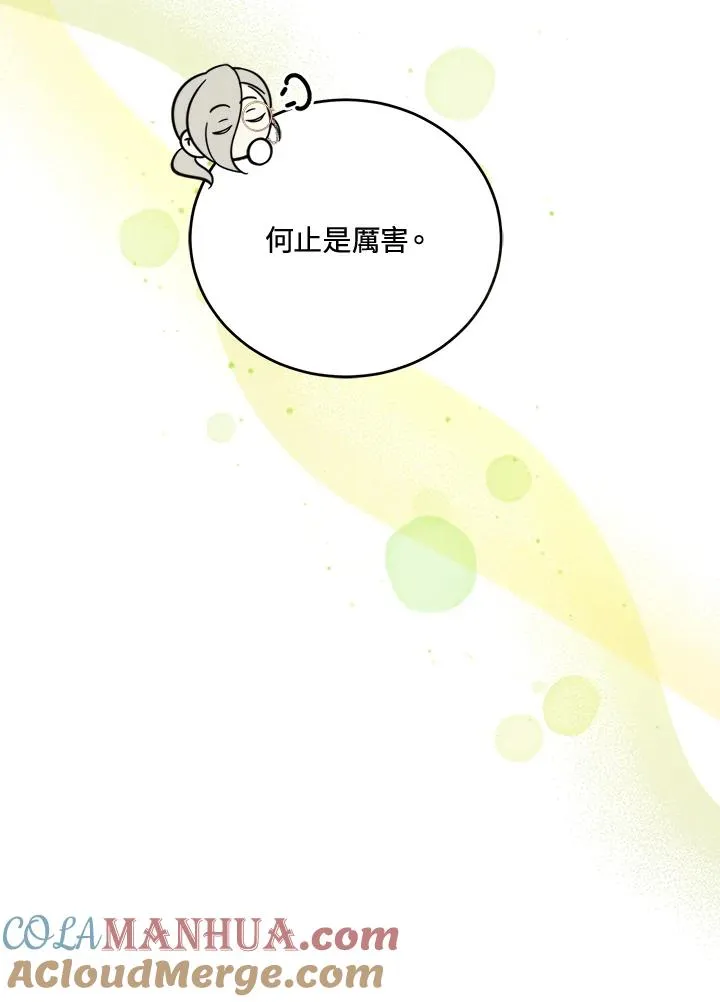 小药师证在哪个网站查询漫画,第7话1图