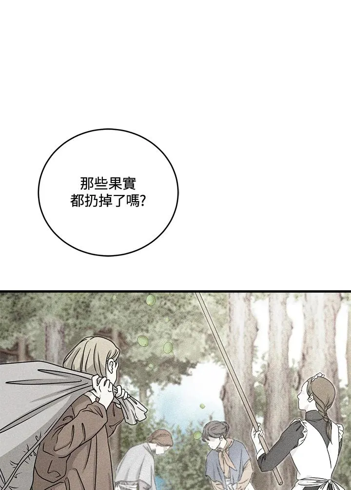 小药师证在哪个网站查询漫画,第9话4图