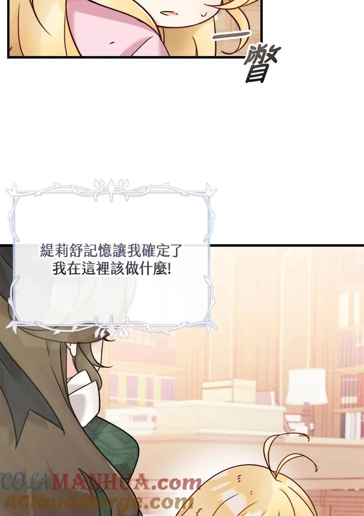 小药师怎么注册漫画,第2话2图