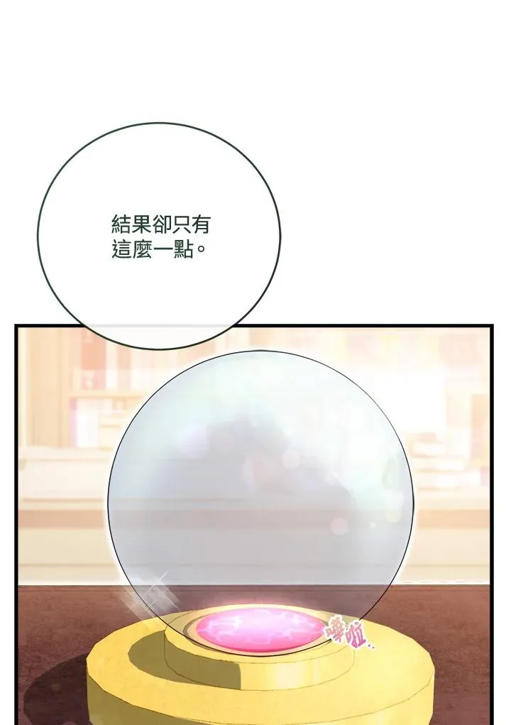 小药师证在哪个网站查询漫画,第9话5图