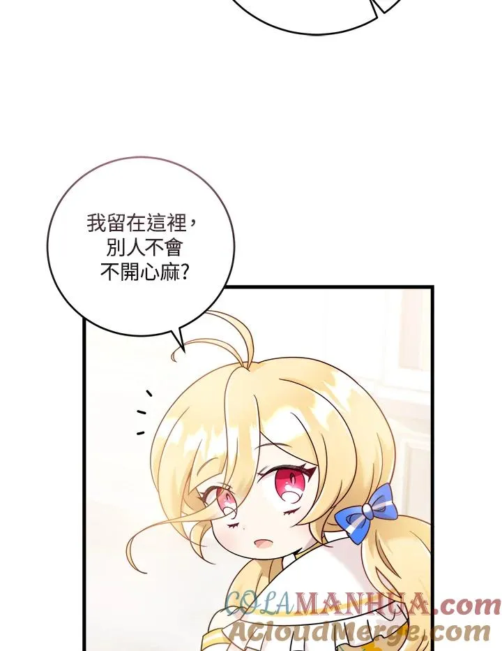 小皇女药师漫画免费阅读漫画,第5话4图