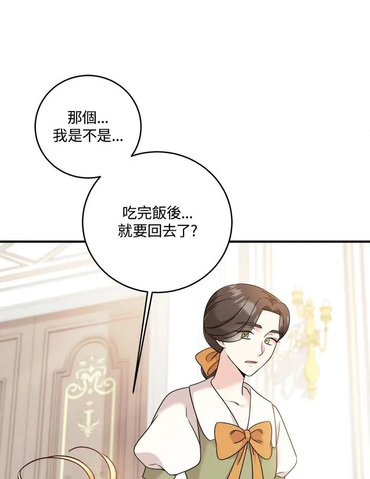 小皇女药师漫画免费阅读漫画,第5话3图