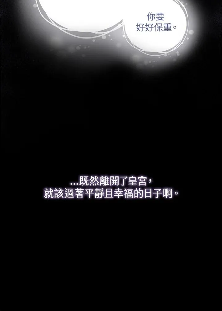 小药师证在哪个网站查询漫画,第8话5图