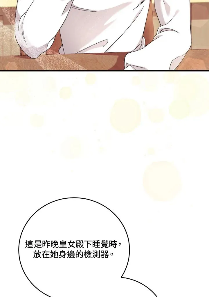 小药师证在哪个网站查询漫画,第9话3图