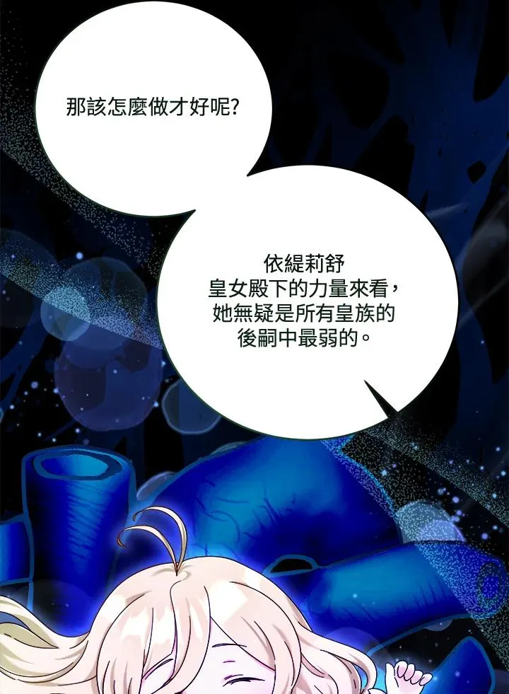 小药师证在哪个网站查询漫画,第9话1图